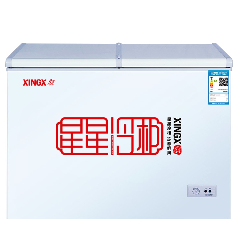 星星(XINGX)BCD-230HE厨房商用保鲜设备 230升家用冰柜 双箱冷柜 商用 蝶门双层保温 冷藏冷冻双温