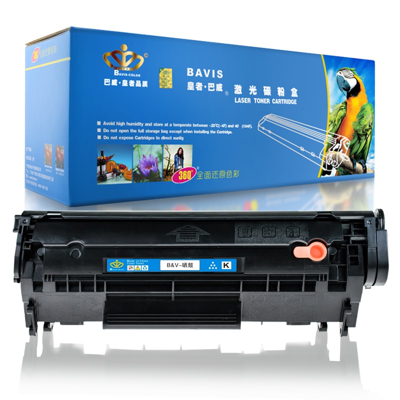 皇者.巴威(BAVIS)适合 佳能FX-9硒鼓MF-4140 4150 4150 4180 4660 4680打印机墨盒