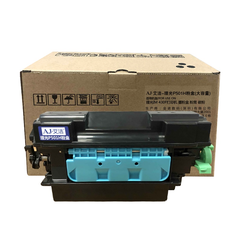 艾洁 理光P501H粉盒大容量 适用理光IM 430F打印机 墨粉盒 粉筒 碳粉