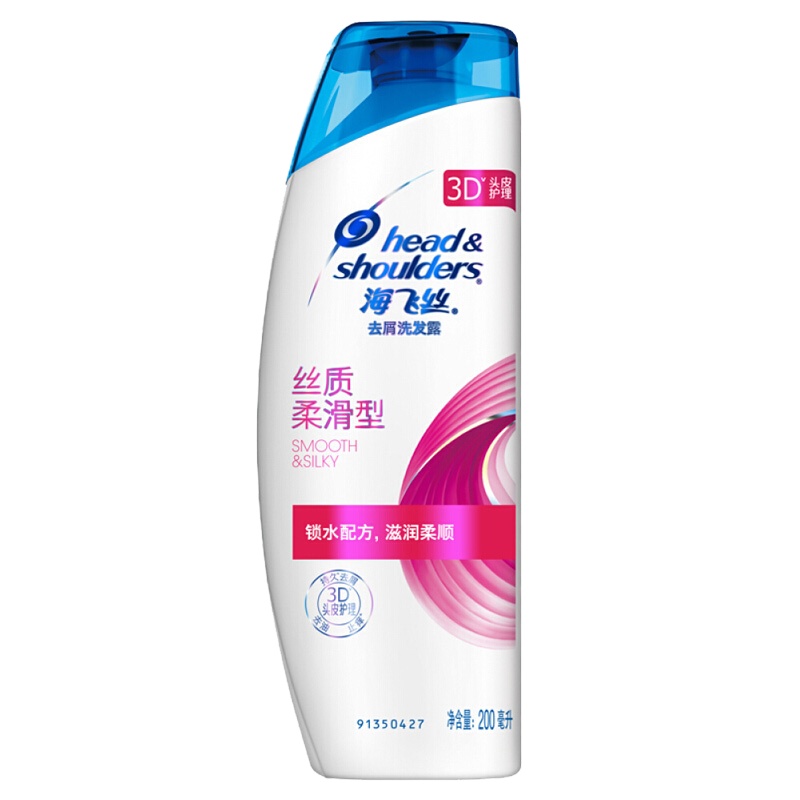海飞丝(Head & Shoulders) 去屑洗发露丝质柔滑型200毫升五支装