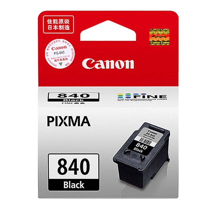 原装佳能840 841墨盒 PG-840 CL-841 840XL 841XL大容量 MX398墨盒 黑色彩色