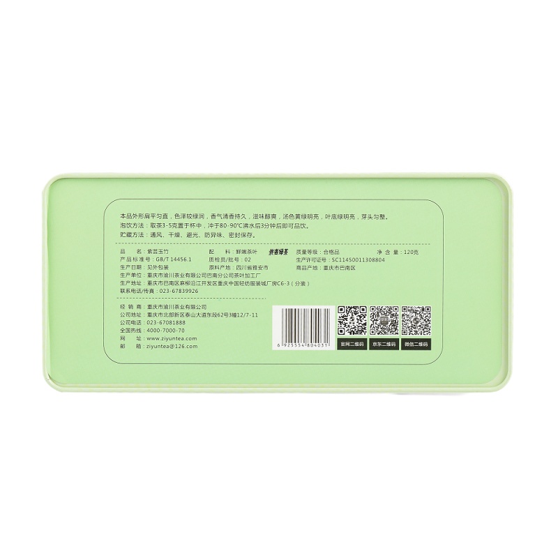 紫芸玉竹铁盒120g