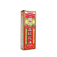 永龙 正红花油 20ml*瓶/盒