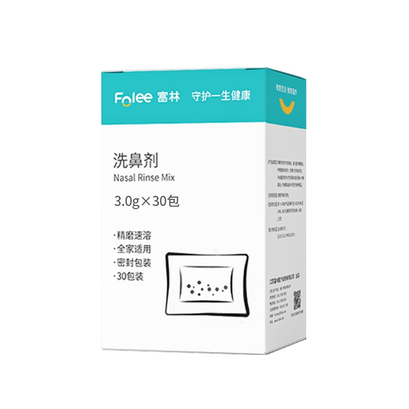 富林洗鼻器鼻炎鼻腔冲洗鼻子成人儿童生理性盐氺家用壶鼻窦炎神器喷雾