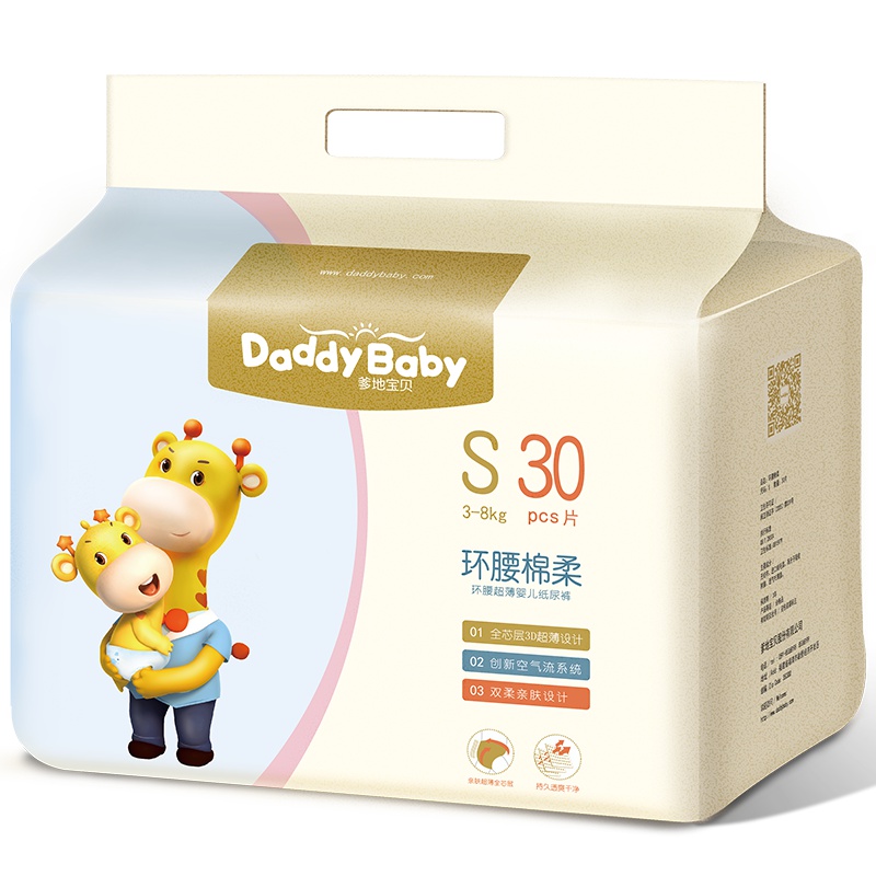 爹地宝贝(DADDY BABY)环腰棉柔 纸尿裤 小码S30片(4kg-8kg)