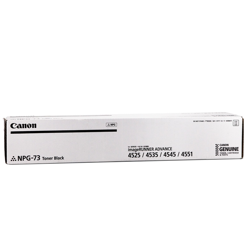 佳能(Canon) NPG-73 墨粉iR-ADV 4525/4535/4545/4551 粉筒 粉盒