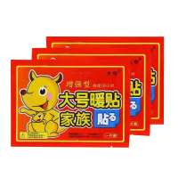优小贴 60片艾草贴 大号暖贴宝宝发热贴暖腰背发热贴暖宝贴保暖贴