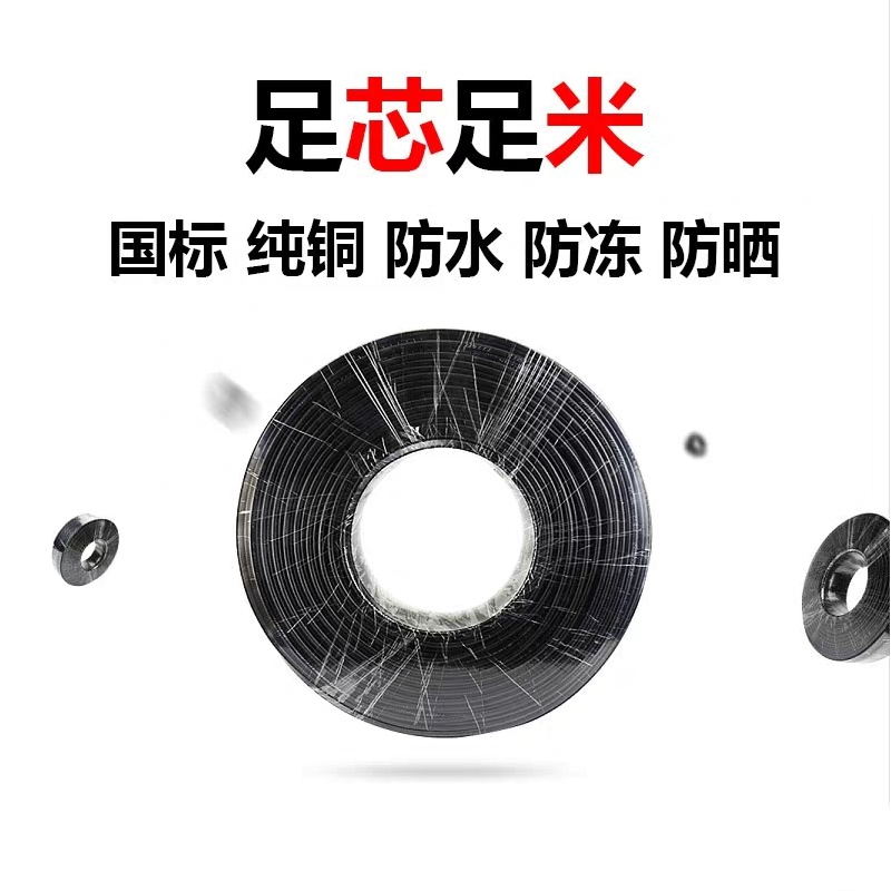 低烟无卤铁道机车电缆