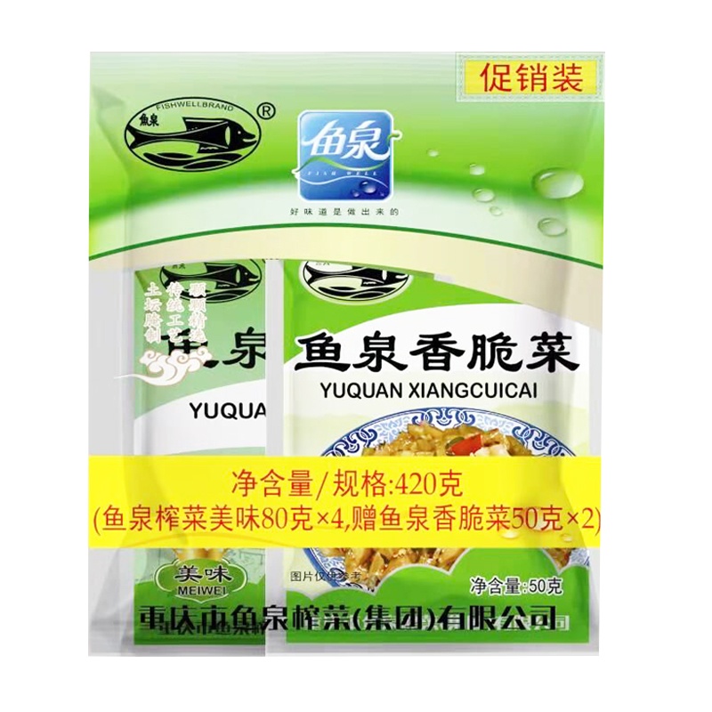 鱼泉美味榨菜420g组合装