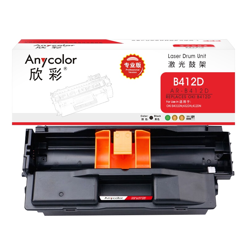欣彩 B412DN硒鼓 专业版 AR-B412D鼓架 适用OKI B412dn B432dn打印机
