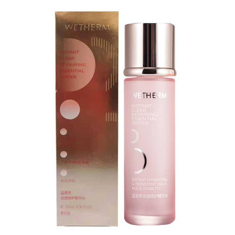 温碧泉WETHERM3号水润透修护精华水150ml保湿补水紧致淡斑提亮肤色女各种肤质