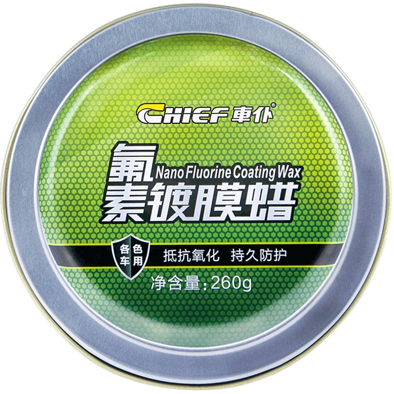 车仆氟素镀膜蜡汽车漆面去污打蜡上光防护专用蜡划痕修复新车黑色白色260g