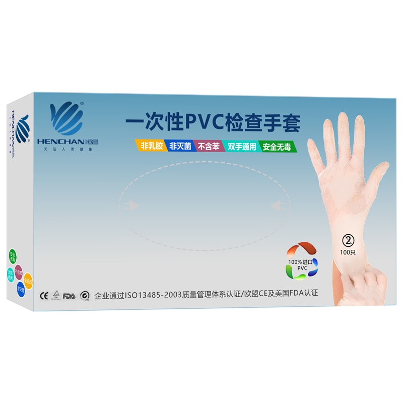 72小时内发货 恒昌医用级手套 一次性无粉PVC手套 50副/盒 10盒装