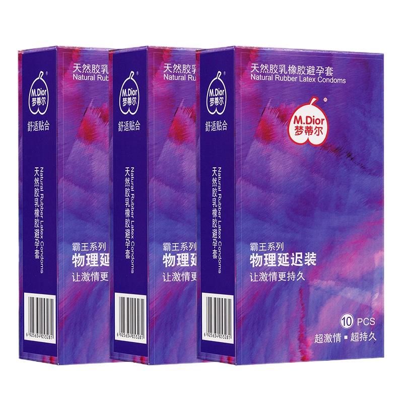 避孕套延时持久30只装标准款超薄超滑延迟大油G点男女用刺激安全套计生情趣用品 持久30只装