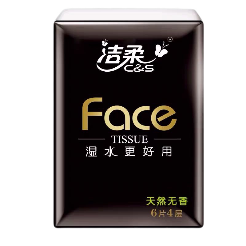 洁柔手帕纸4层无香可湿水超迷你手帕纸纸巾餐巾纸面纸干湿两用 24包/条