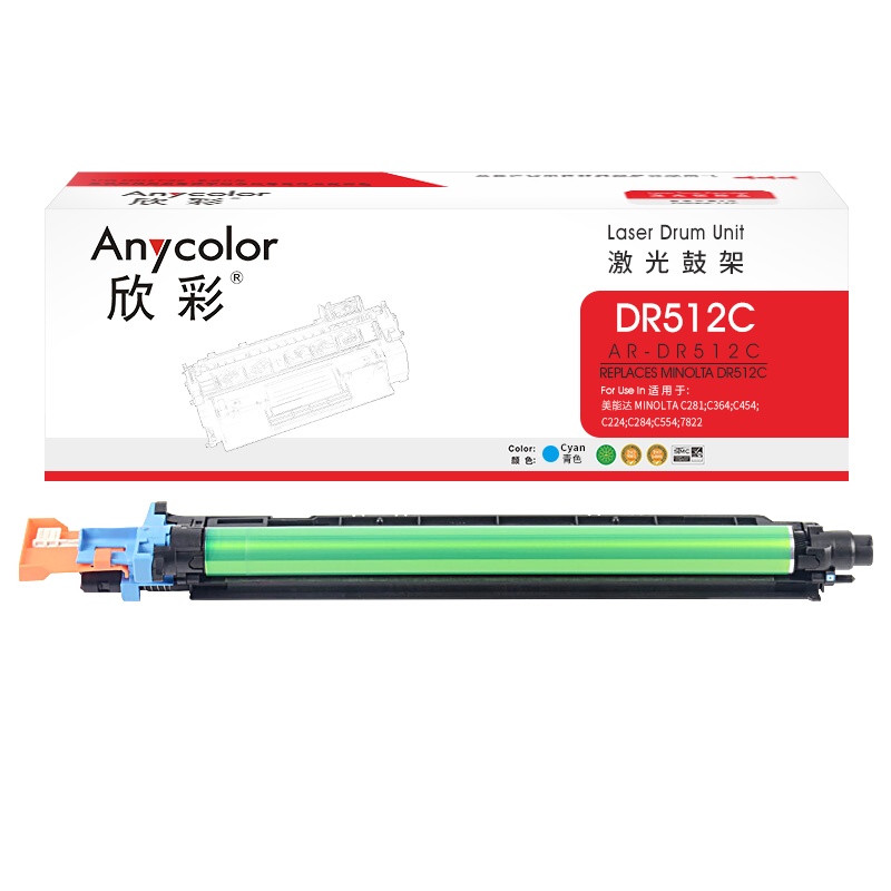 欣彩 DR512C鼓架蓝色AR-DR512C硒鼓适用美能达C281 C364 C454 C224 C284 C554