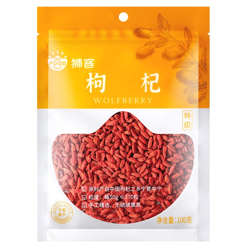 狮客[苏宁自主品牌]宁夏枸杞特级100g*2包 中宁枸杞煲汤泡茶枸杞茶饮