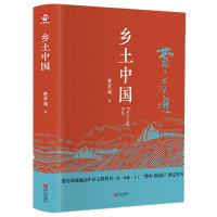 天星 乡土中国