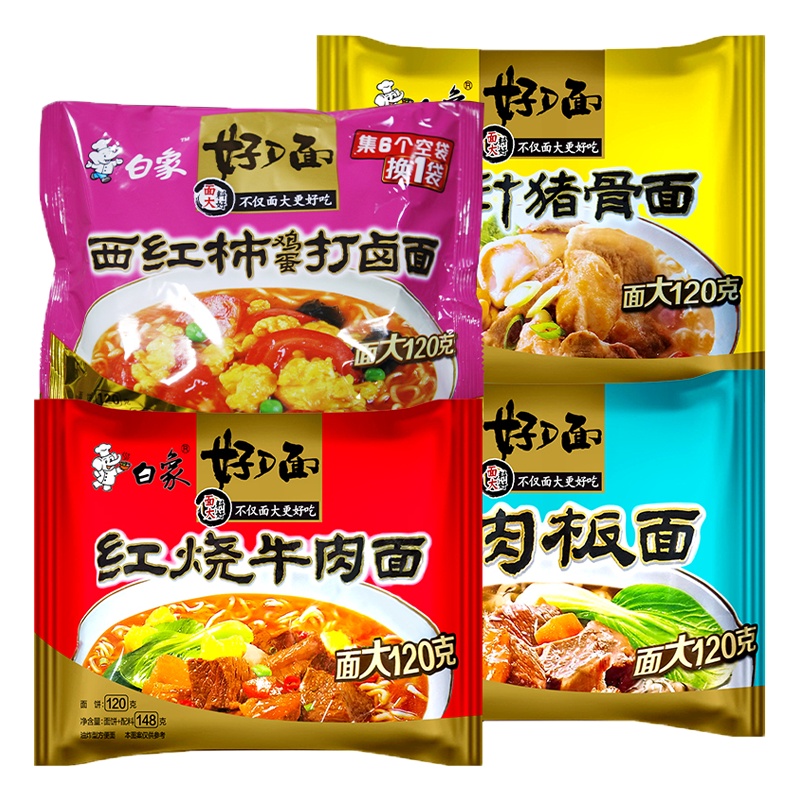 白象好D面大克重多半袋猪骨红烧牛肉板面泡面速食面大面饼增量