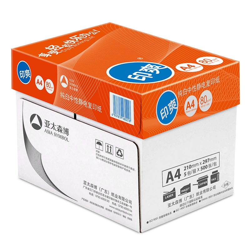 印爽复印纸 A4 80g 5包/箱 500张/包N