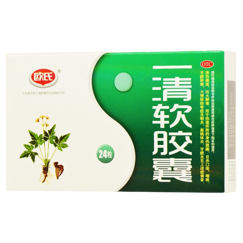 欧氏 一清软胶囊 0.5g*24粒/盒 RK