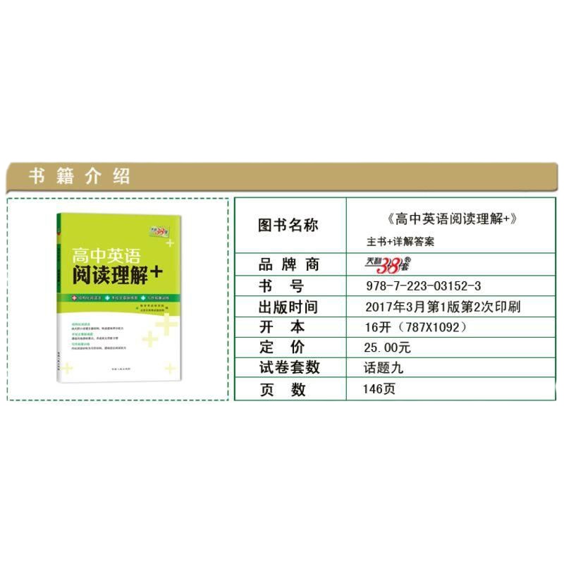 高中英语阅读理解+