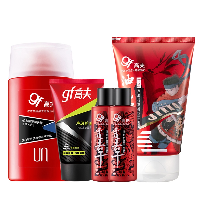 GF高夫面部护肤 男士洗面奶乳液套装礼盒清爽保湿乳液125ml深层清洁净透控油泡沫洁面乳100g