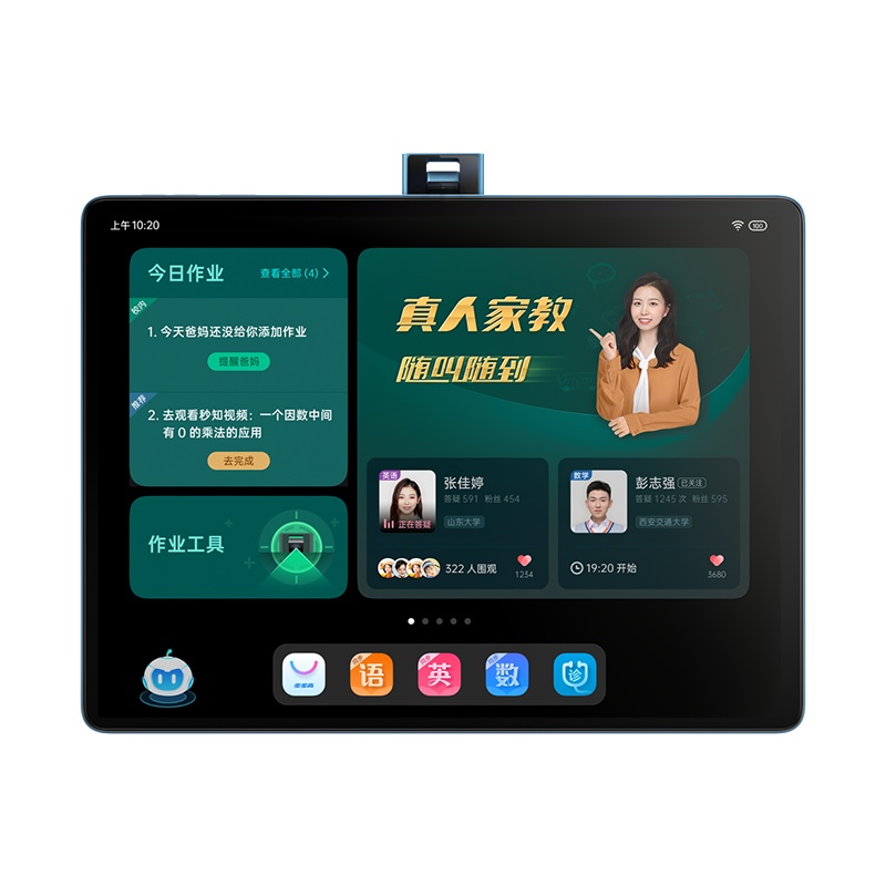 步步高家教机S6 6+128G 新年礼盒版AI智慧眼安全护眼 学习机学生平板电脑智能诊断英语点读机早教机