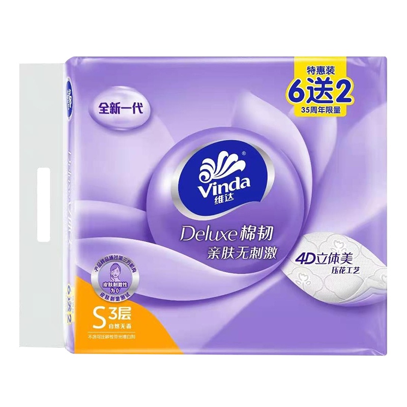 维达抽纸棉韧立体美压花抽纸3层100抽家用卫生纸巾8包家庭实惠装餐巾纸