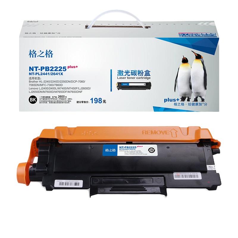 格之格(G&G)TN-2225粉盒NT-PB2225plus+适用Brother 2240 2250 7060