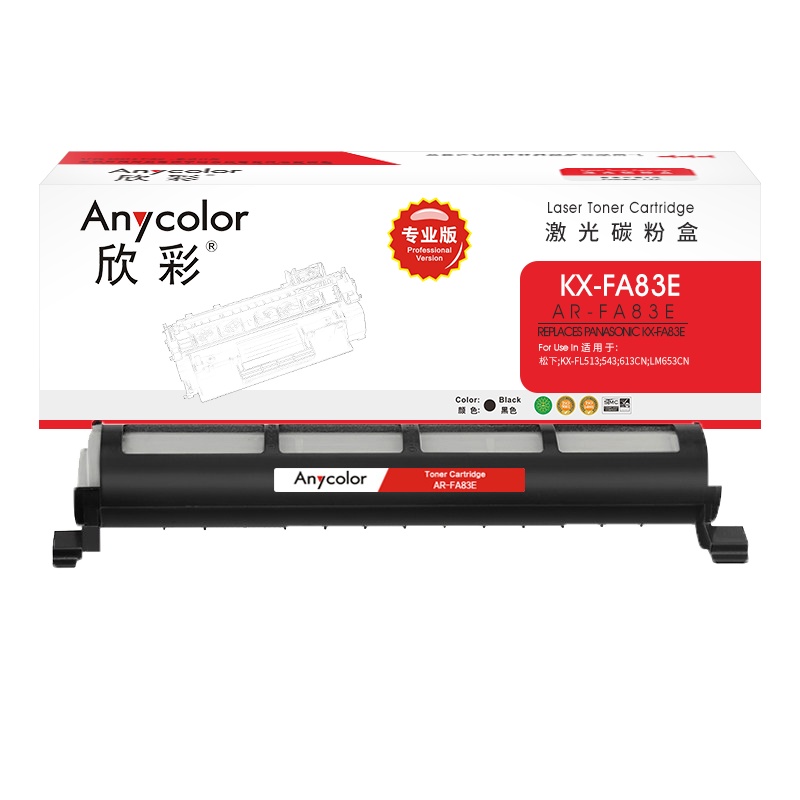 欣彩 KX-FA83E粉盒 专业版AR-FA83E墨粉筒 适用松下 KX-FL513 543 613CN LM653CN