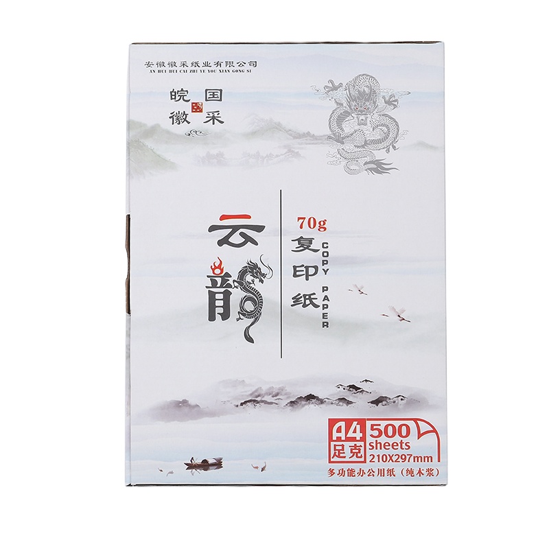 皖国复印纸70g500张/包 5包/箱 外包装纸盒包装 内包装塑封包装 足克
