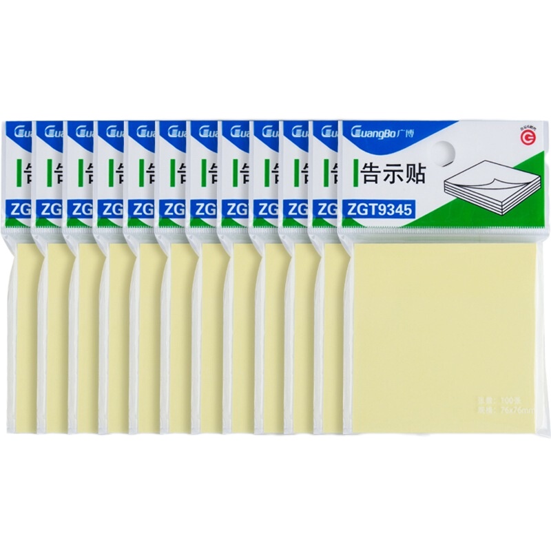 广博(GuangBo) 76*76mm粘性便利贴 办公备忘便签纸 便签本子即时贴 12本装 ZGT9345（单位：包）