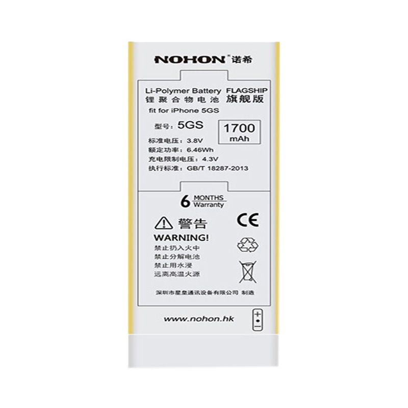 诺希NOHONiPhone5电池iphone5苹果5代旗舰版1590mAh比容量大