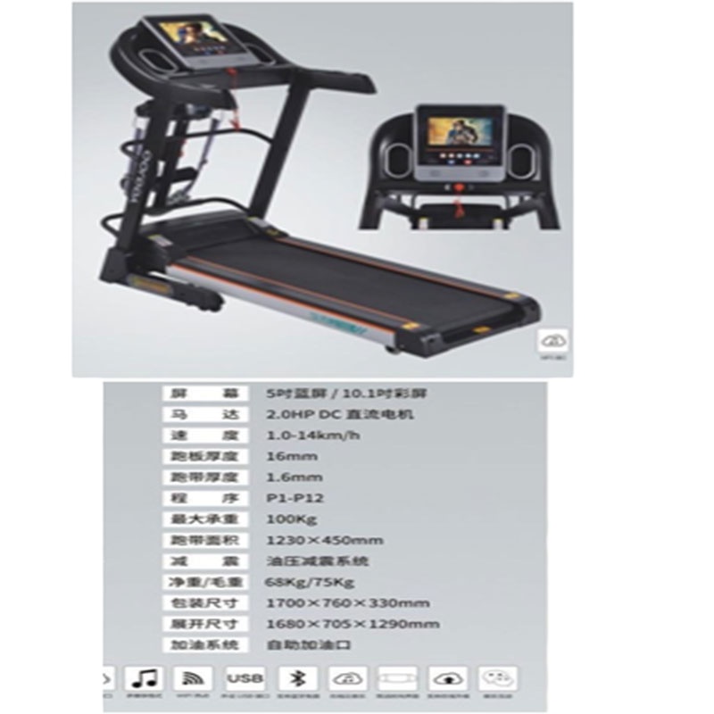 baoke 佑美T600多功能10.1寸彩屏 跑步机