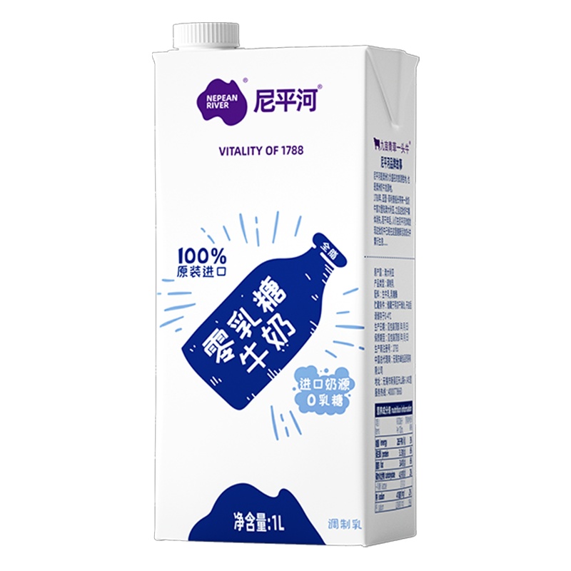 尼平河零乳糖高钙全脂牛奶1L*6 澳洲进口牛奶 缓解乳糖不耐