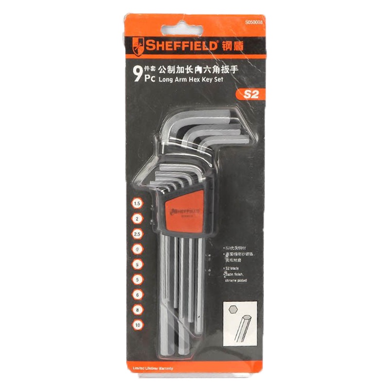 钢盾S050008 9件套公制加长平头内六角扳手套装1.5-10mm