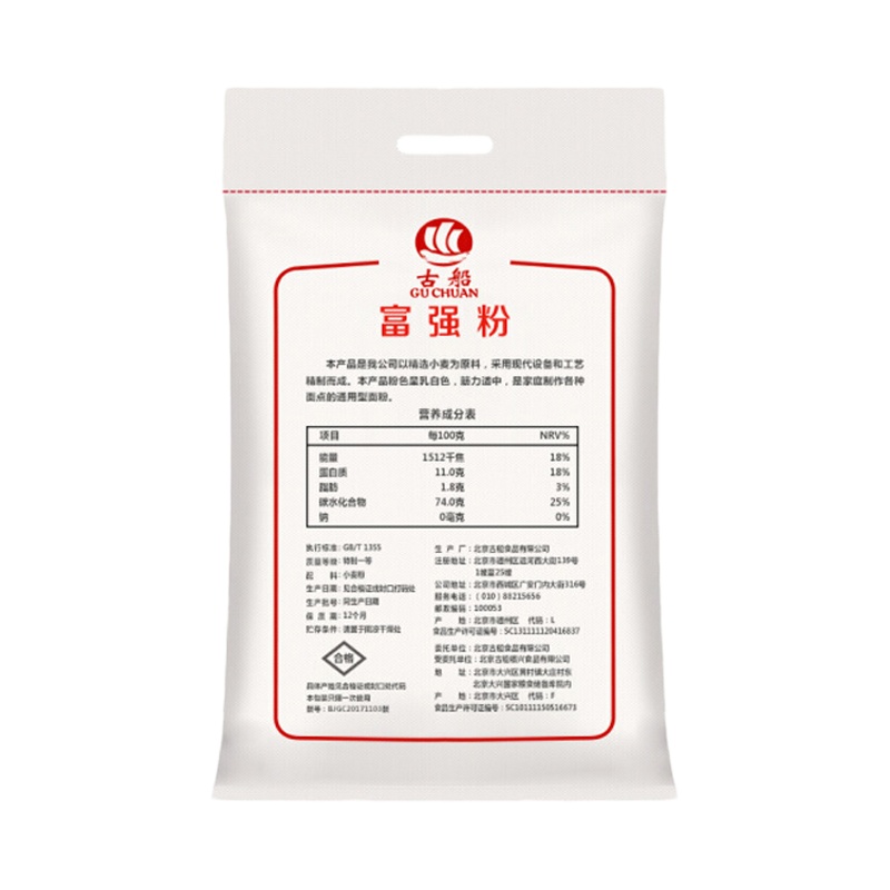 古船 富强粉5kg
