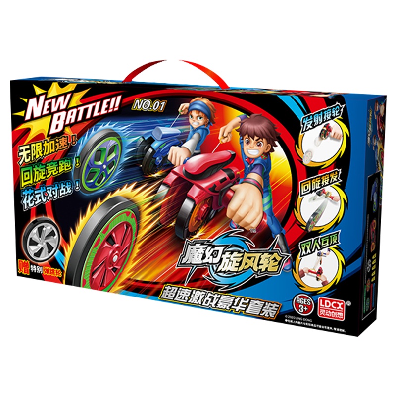灵动创想男孩女孩玩具魔幻旋风轮摩托陀螺超速激战豪华套装-蓝暴威龙VS天焰重甲7941
