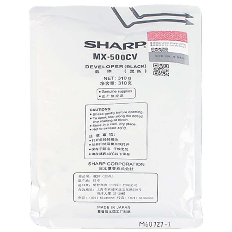 夏普(SHARP)MX-500CV 粉盒 墨粉MX-M363u/M453u/M503u/M363n/m453/m503n