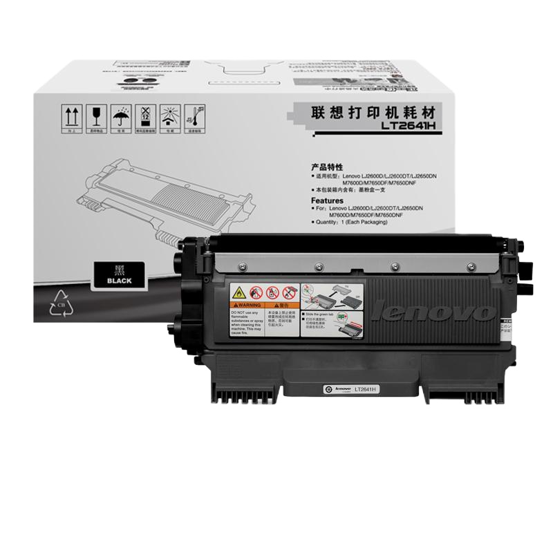 联想(Lenovo) 原装专用墨粉 LT2641H1