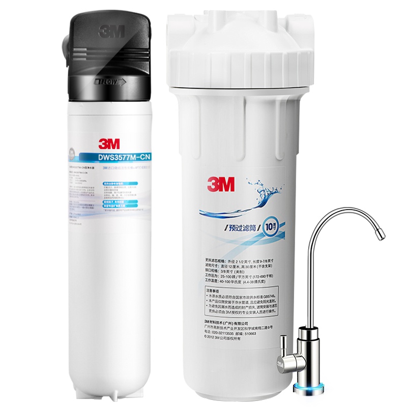 [苏宁定制 母婴净水机]3M厨下式家用直饮净水器DWS 3577M-CN智能型净水机 2.4升大流量无桶无废水