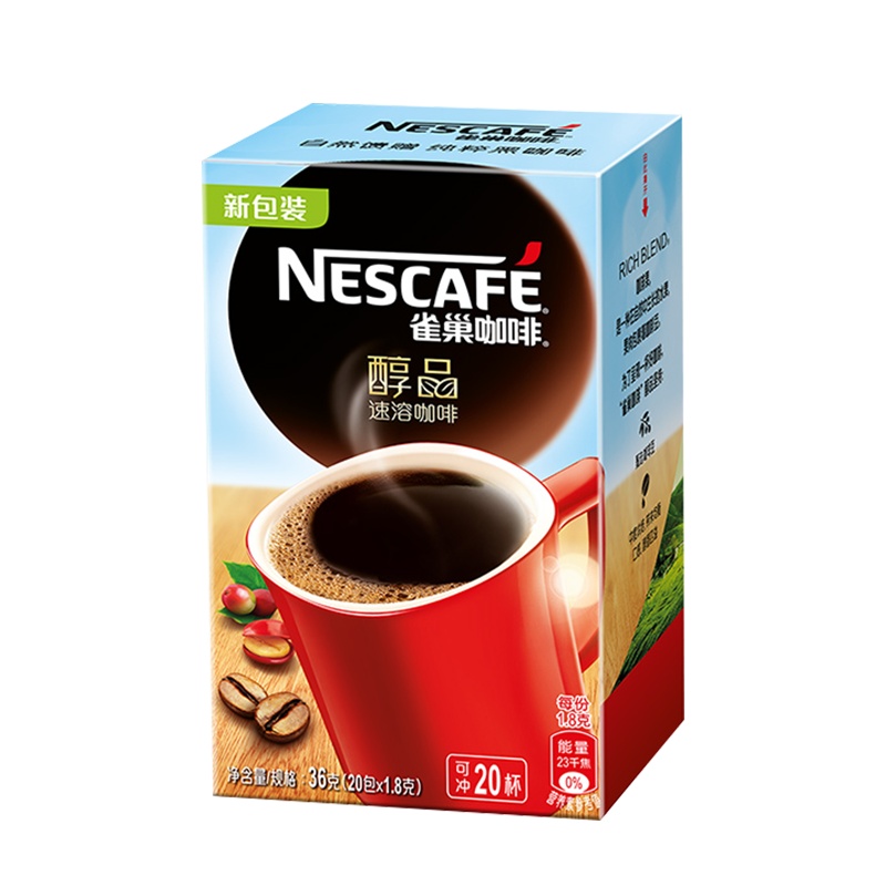 Nescafe/雀巢黑咖啡醇品黑咖啡纯黑速溶苦咖啡粉20袋装