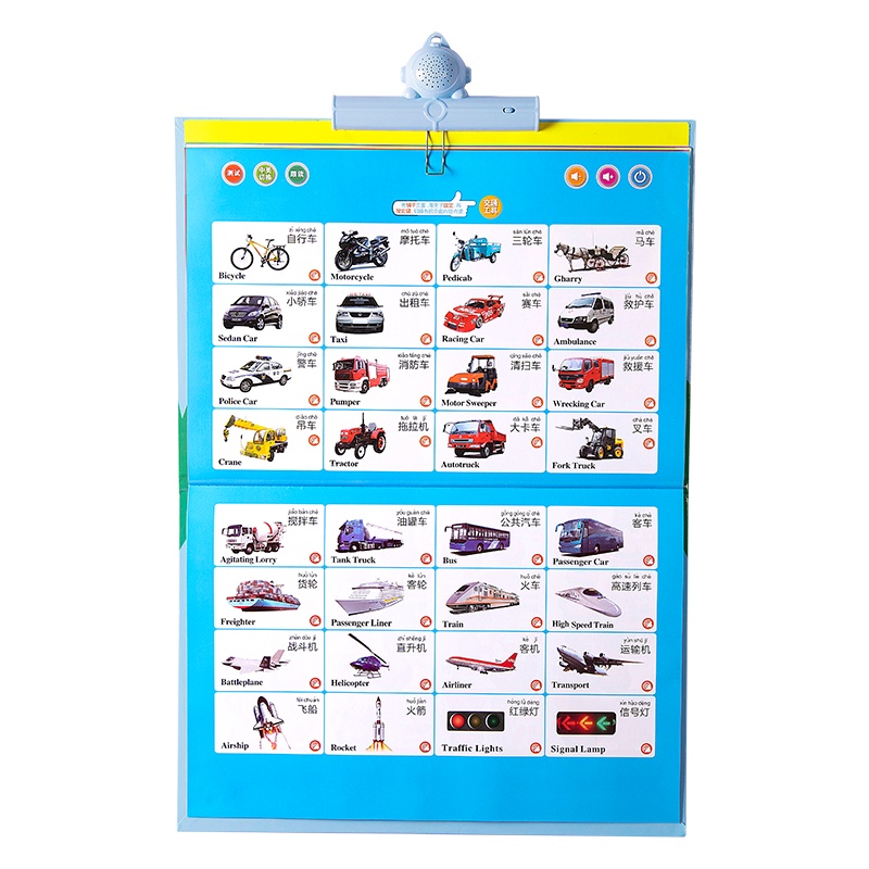 [升级款]澳乐全套有声挂图儿童宝宝启蒙看图识字卡片玩具3-6岁 中英文早教点读机15页(充电款)