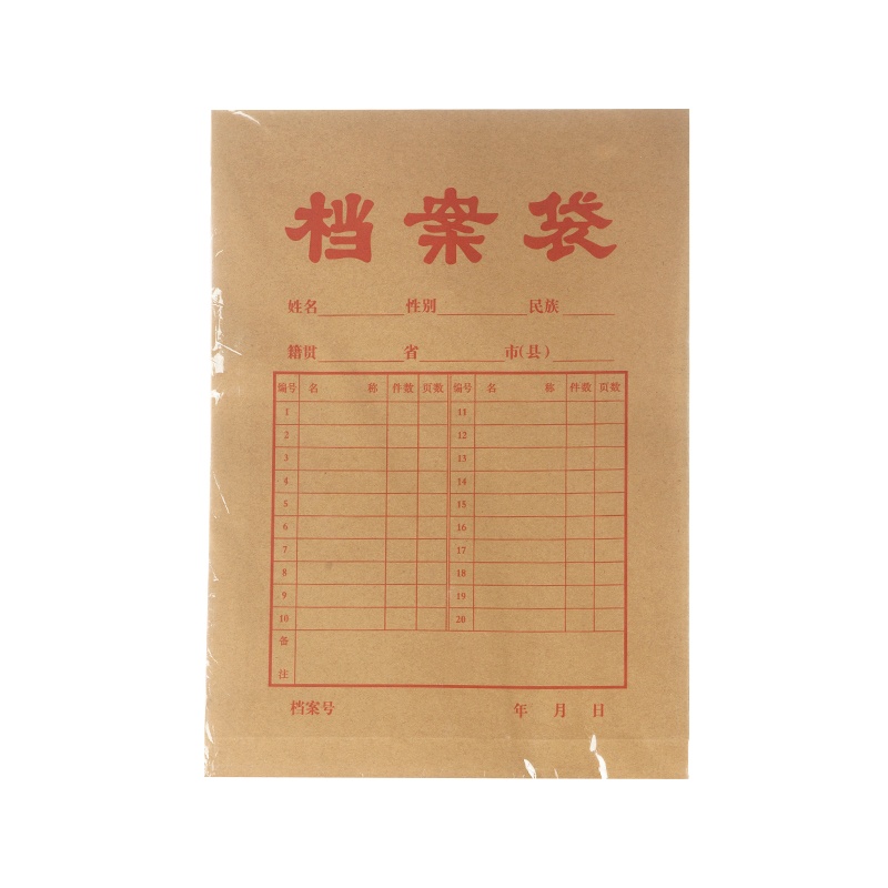 晨光 高挺度牛皮纸档案袋(4cm)APYRAY75(20个/包)