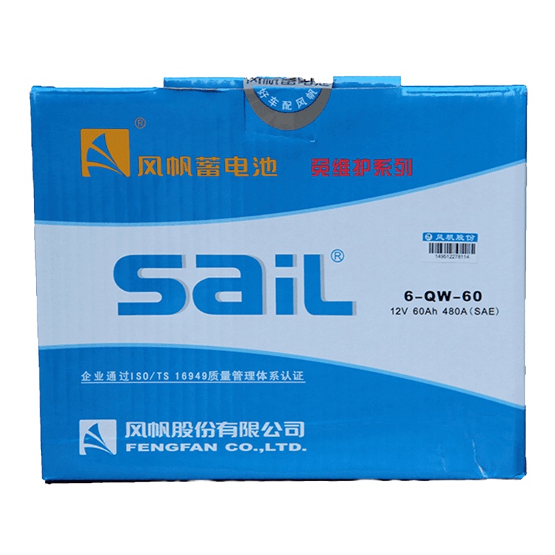 风帆蓄电池6-QW-60AH适配甲壳虫宝来新捷达电瓶