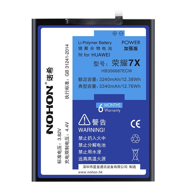 诺希华为nova2plus手机电池荣耀7X麦芒六电池BND-AL10 TL10大容量nova2s电池BND-AL10