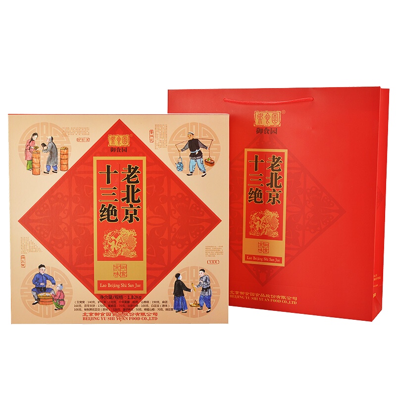 御食园 老北京特产零食大礼包十三绝礼盒1820g 北京果脯小吃商务馈赠员工福利 走亲访友礼盒