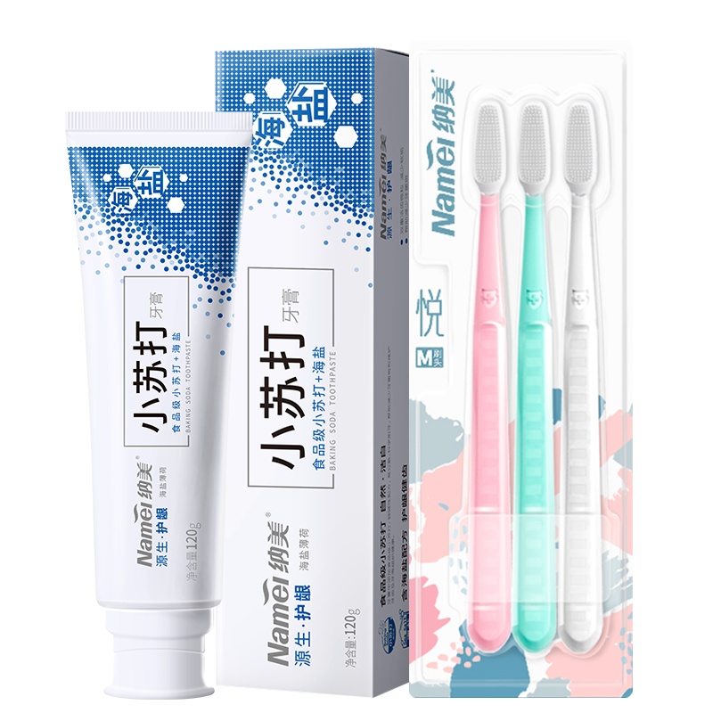 纳美海盐小苏打牙膏牙刷套装清新薄荷口气清洁口腔纳米软胶刷毛家庭(牙膏120g+青春三支装牙刷)