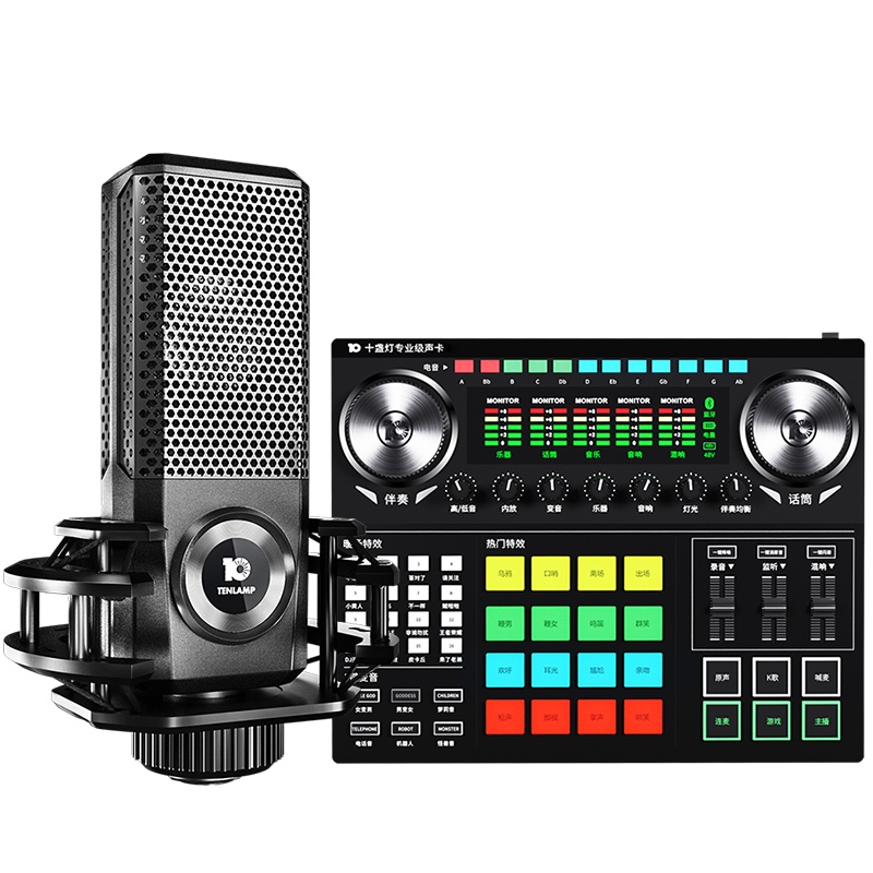 十盏灯G6声卡套装直播设备全套 主播麦克风手机电脑全民K歌抖音台式通用全民录歌网红唱歌专用外置话筒修音神器 i8振膜麦